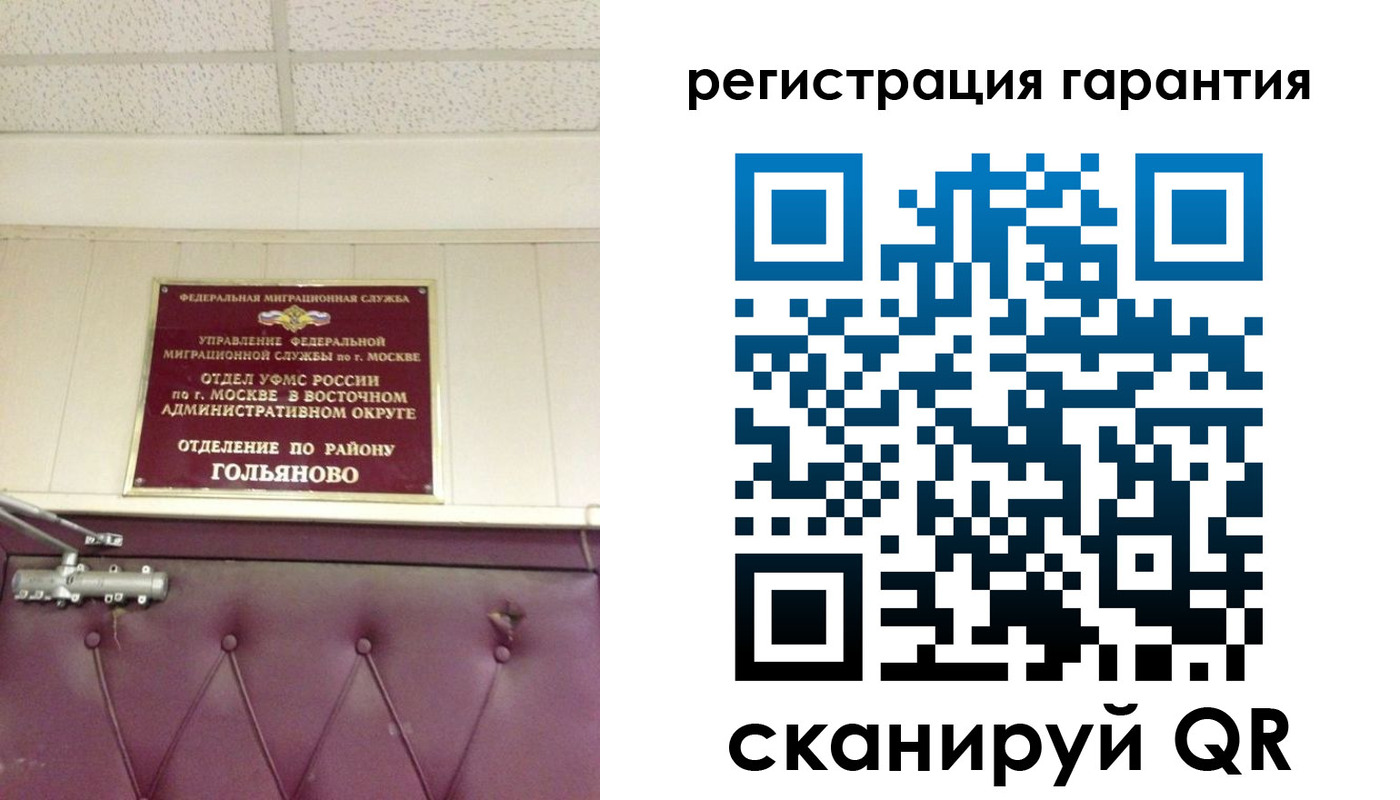 временная регистрация собственник в Нижнем Ломове