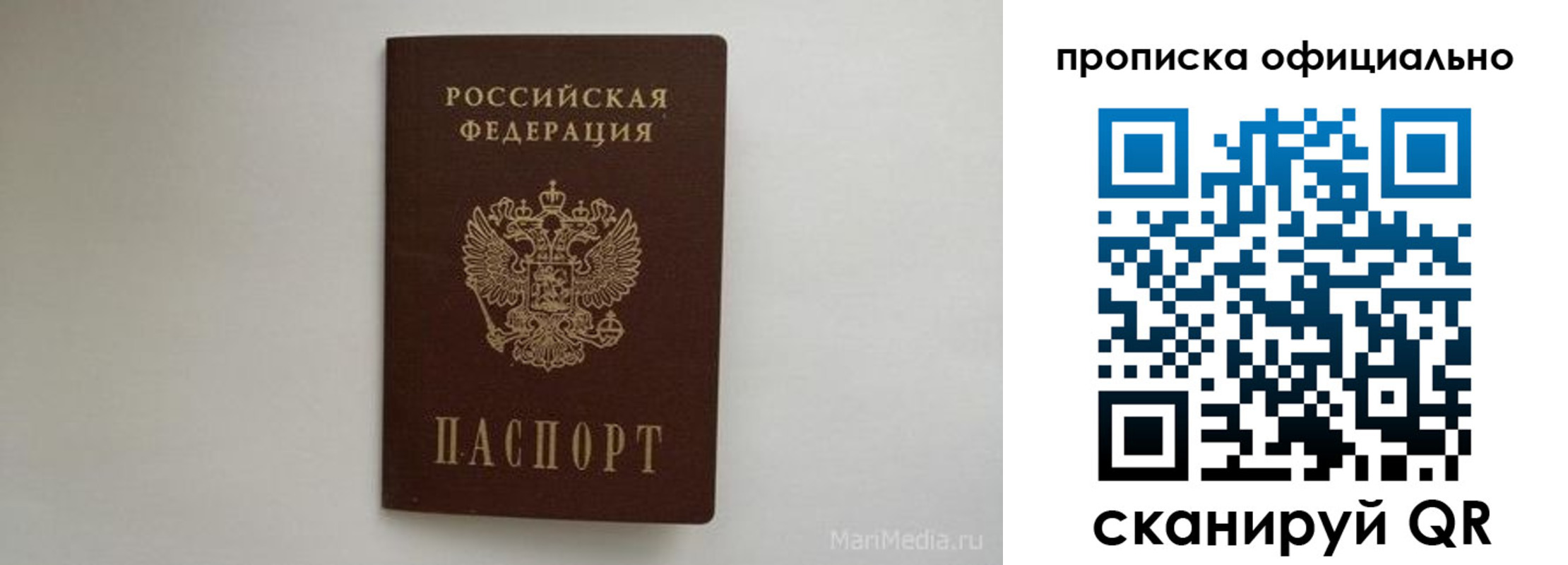 прописка в квартире в Нижнем Ломове