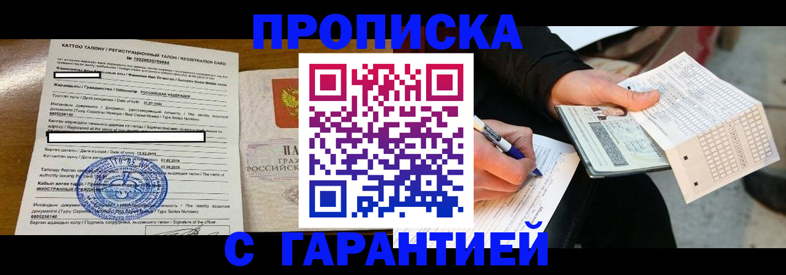 временная регистрация адрес в Нижнем Ломове