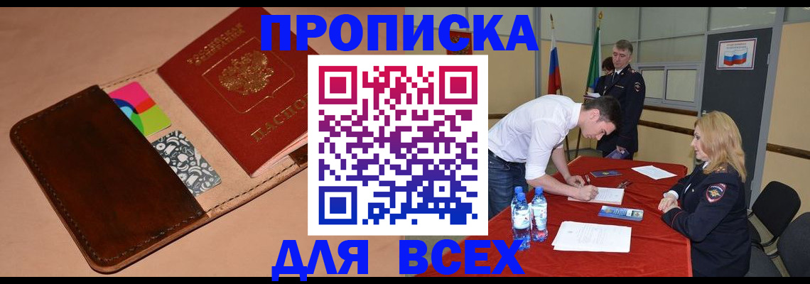 пропишу в квартире в Нижнем Ломове