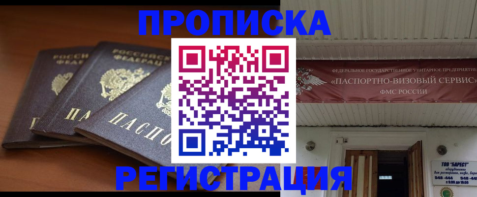 временная регистрация адрес в Нижнем Ломове