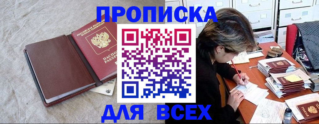 прописка поиск в Нижнем Ломове