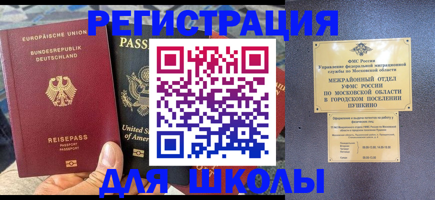 прописка 2025 в Нижнем Ломове