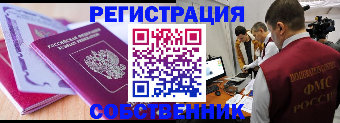 миграционный учет в Нижнем Ломове